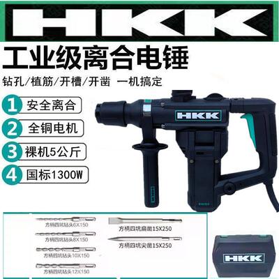 HKK电锤电镐两用锤HKK8828多功能大功率冲击钻家用电钻混凝土打孔