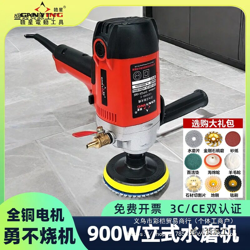 赣星立式水磨机大理石水磨石瓷砖抛光机水泥地面石材地板打磨机器