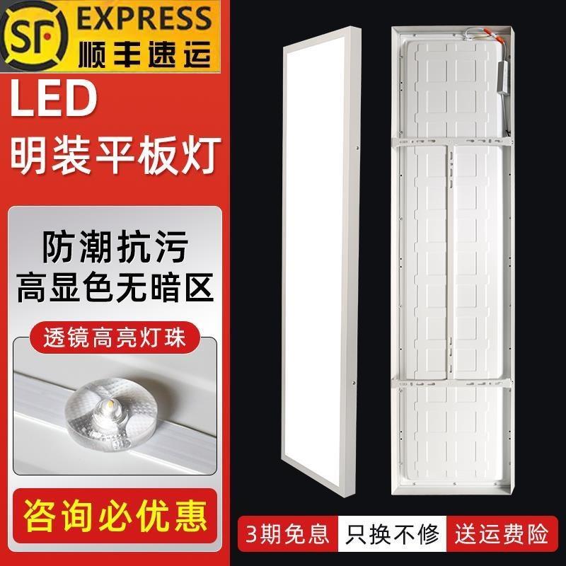 雷世集600x600明装led平板灯9120x30天灯方灯吊300x1200吸顶灯办