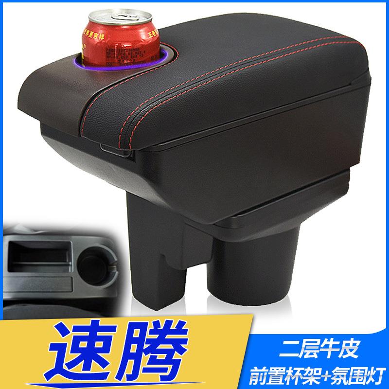 06-11款大众速腾扶手箱老速腾原厂专用中央手扶箱原装改装配件