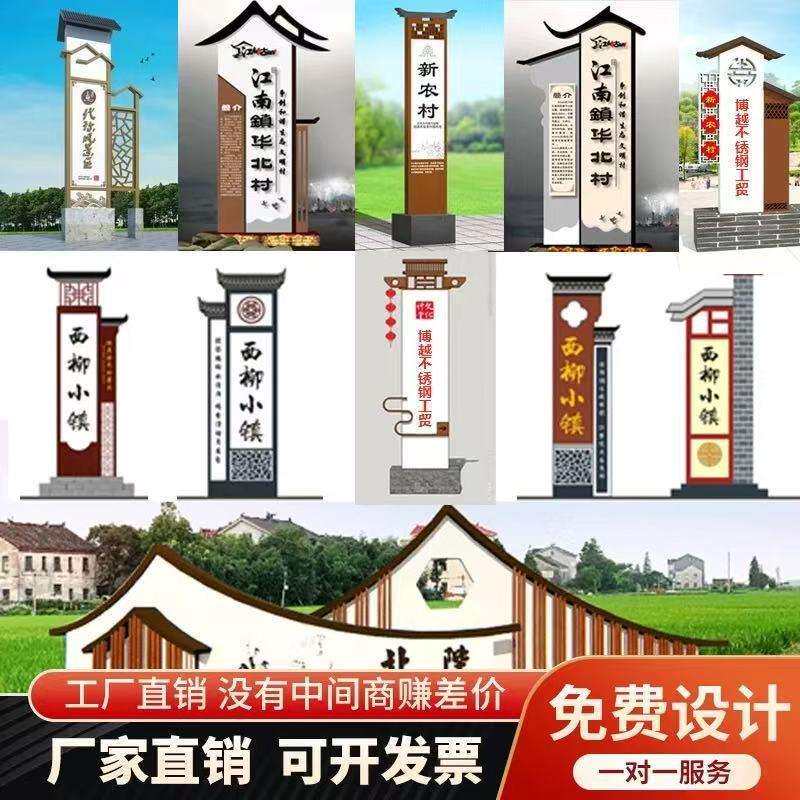 美丽乡村户外标识牌精神堡垒导向牌 不锈钢宣传栏制作仿古木纹牌