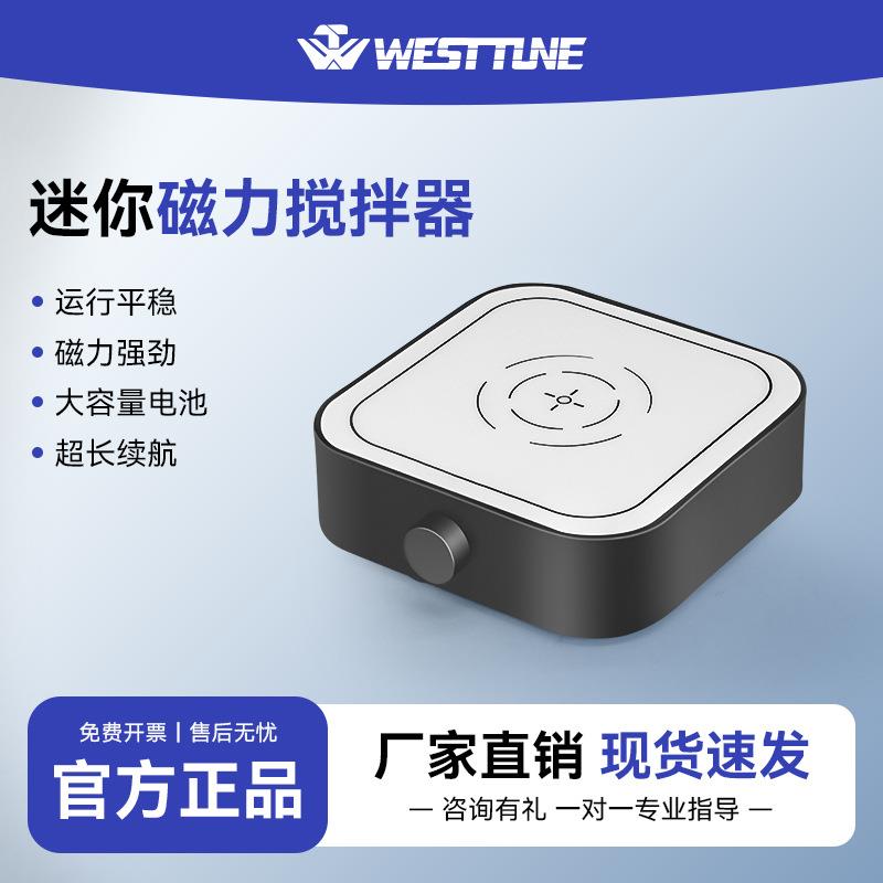 源头厂家实验室小型磁力搅拌器数显充电搅拌机远销欧美高精度