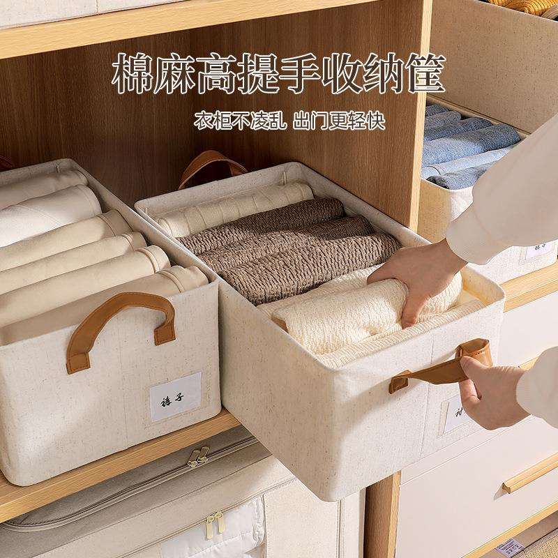 爆款天山棉麻收纳盒衣服放衣柜布艺衣物收纳箱抽屉式可折叠收纳筐