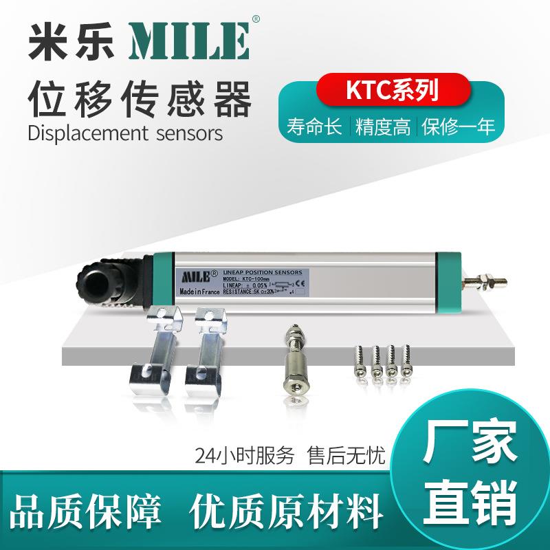 厂家直销海天 佳明注塑机KTC-650MM电子尺锁模 射胶 合模电阻尺