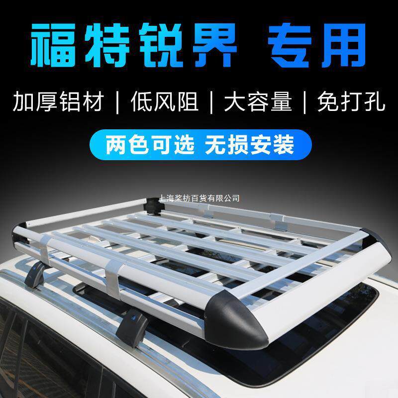 特锐界汽车车顶架行李架 suv越野车载专用旅行货架铝合金改装筐
