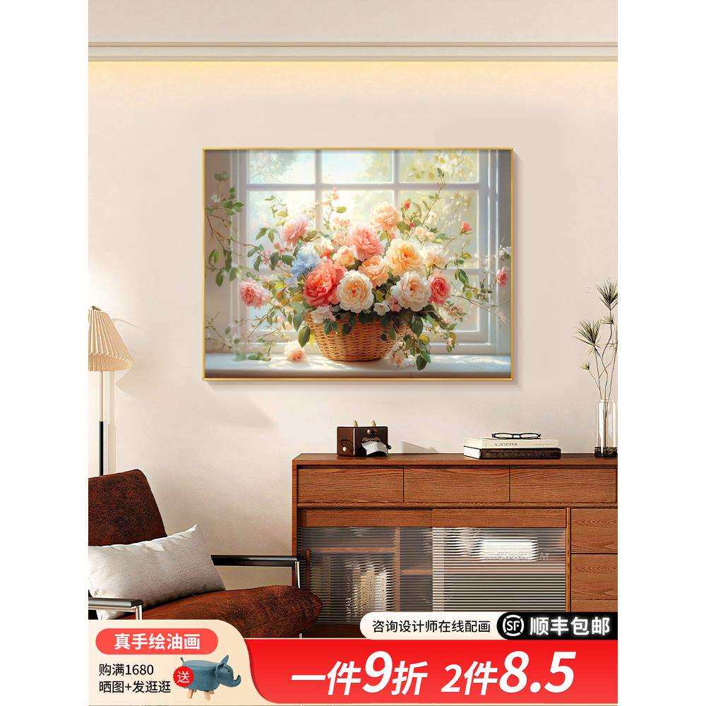 篮花牡丹餐厅装饰画欧式静物花卉玄关入户高级感奶油风卧室床头画