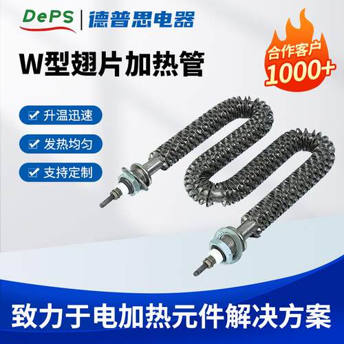 304不锈钢w型翅片加热管电热管烘干机烤箱加热管空气干烧