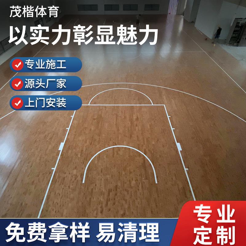 枫桦木复合运动木地板室内篮球场健身房羽毛球馆舞蹈室防滑木地板