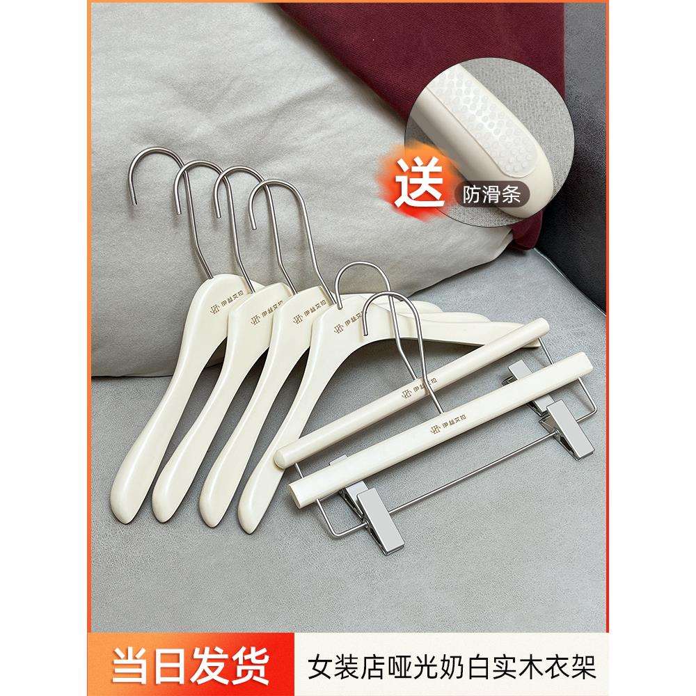 网红白色衣架裤夹奶油风木质防滑服装店衣挂女士实木衣撑定 制