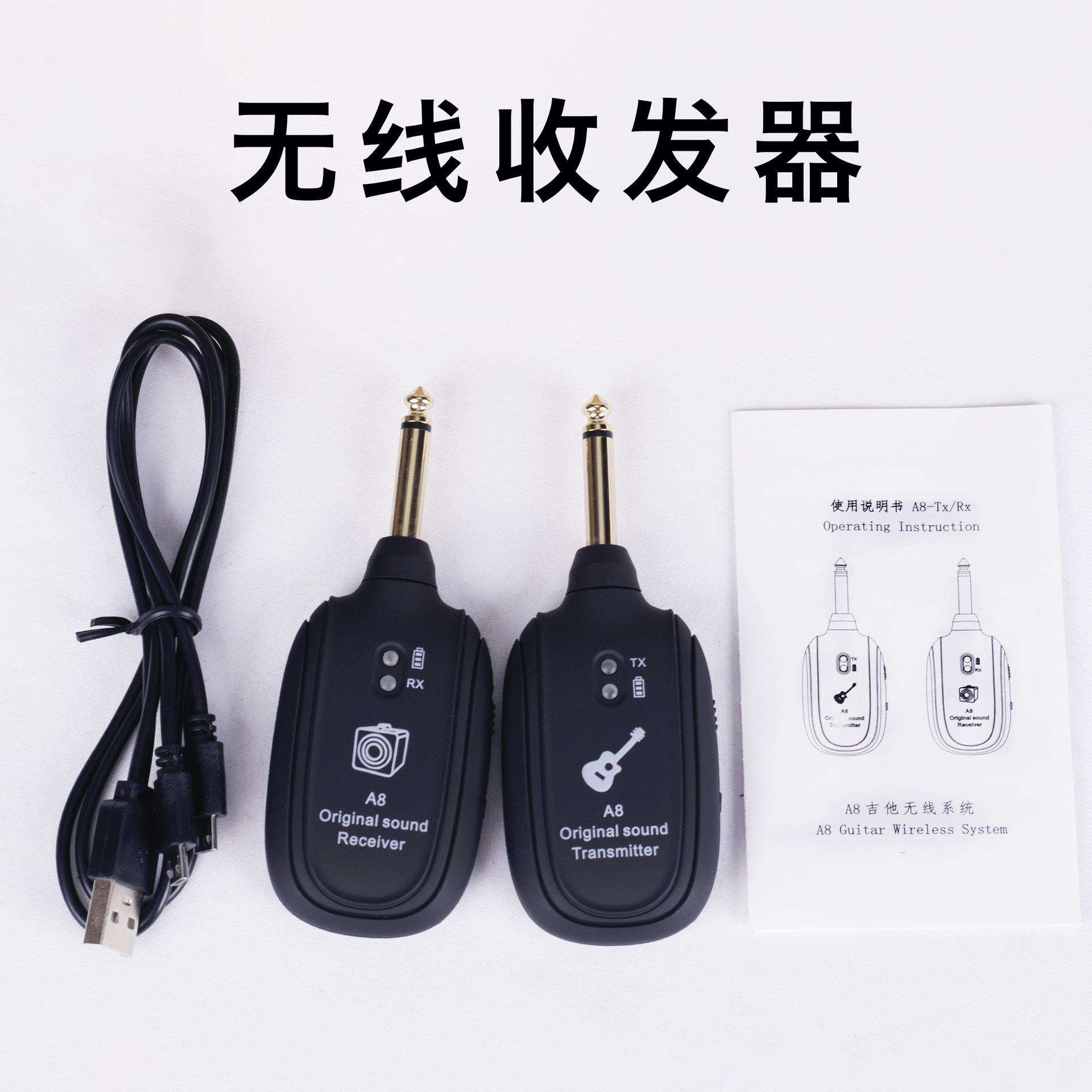吉他无线发射器接收器 乐器无线音频收发器 A8电声乐器传输拾音器