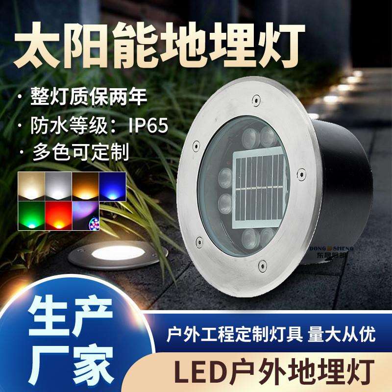 led太阳能地埋灯户外不锈钢圆形埋地灯园林庭院灯草坪灯台阶地灯