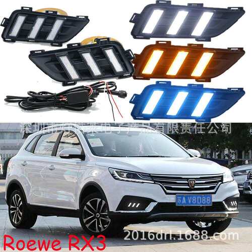 荣威RX3日行灯前照灯LED雾灯Roewe RX3 daytime light