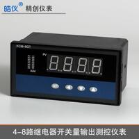 皓仪温控器KCM-8GT8ARS畜牧养殖风机输入4-20mA输出8组开关带通讯