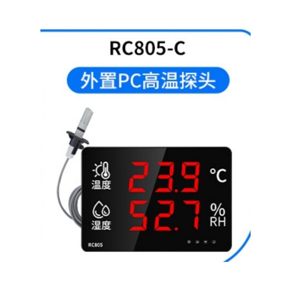 壁挂外置PC探头温湿度计