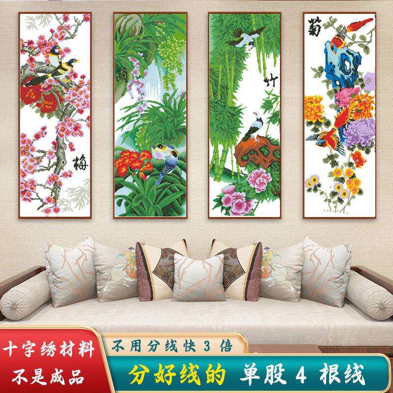 材料非成品-分好线梅兰竹菊十字绣2025年新款线绣客厅植物花卉小