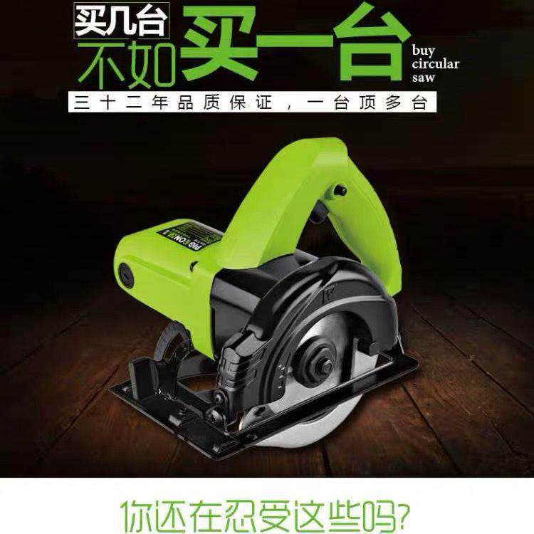 鸽牌4寸 G5-110电圆锯迷你倒装45度斜切手提电动木工手电锯垒德株