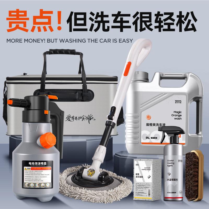 #洗车工具全套家用汽车泡沫液喷壶组合套餐拖把清洁套装收纳箱