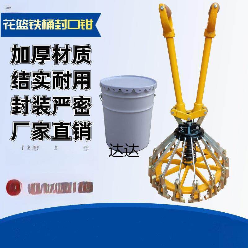 油漆压盖器封盖器夹盖铁桶压盖器20升封盖机10/18/20L涂料桶乳胶