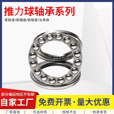 推力球轴承51116 51117 51118 51120 51122 51124 51126 51128