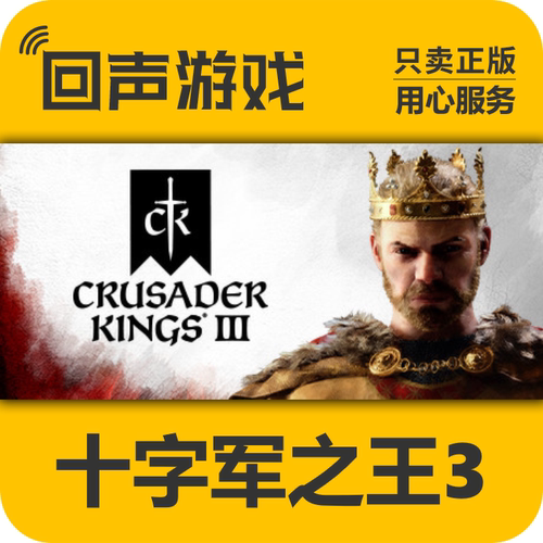 Steam正版cdk 十字军之王3 王国风云3 溥天之下新DLC 第四章