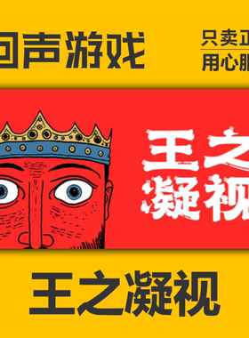 steam国区 王之凝视 The King is Watching CDKEY正版 PC端 秒发
