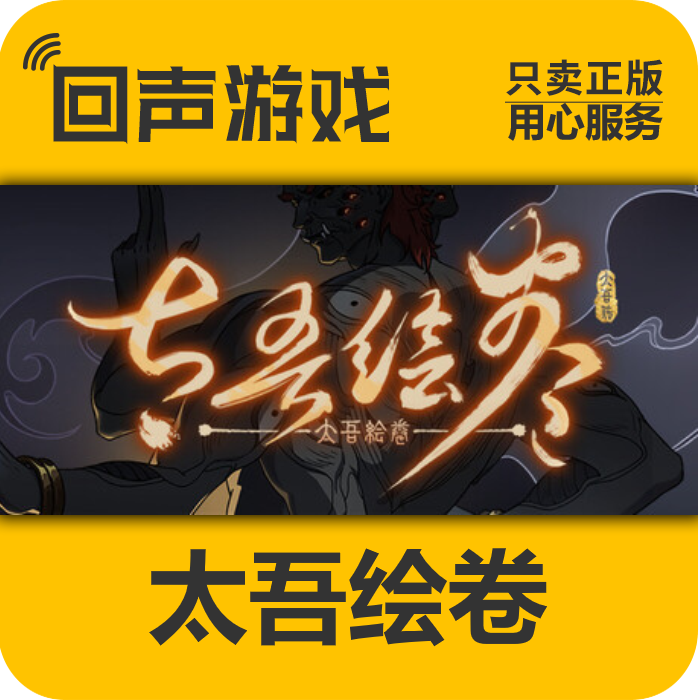 Steam正版国区key 太吾绘卷 The Scroll Of Taiwu 激活码入库秒发,数字生活,游戏CDK&激活码,淘宝优惠券,粉丝福利购,淘宝优惠卷