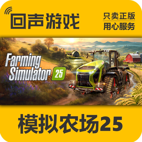 Steam模拟农场25 正版国区key Farming Simulator25 高地捕鱼扩展