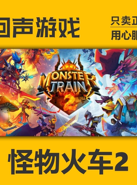 Steam正版国区 怪物火车2Monster Train 2 cdkeyPC端游戏现货秒发