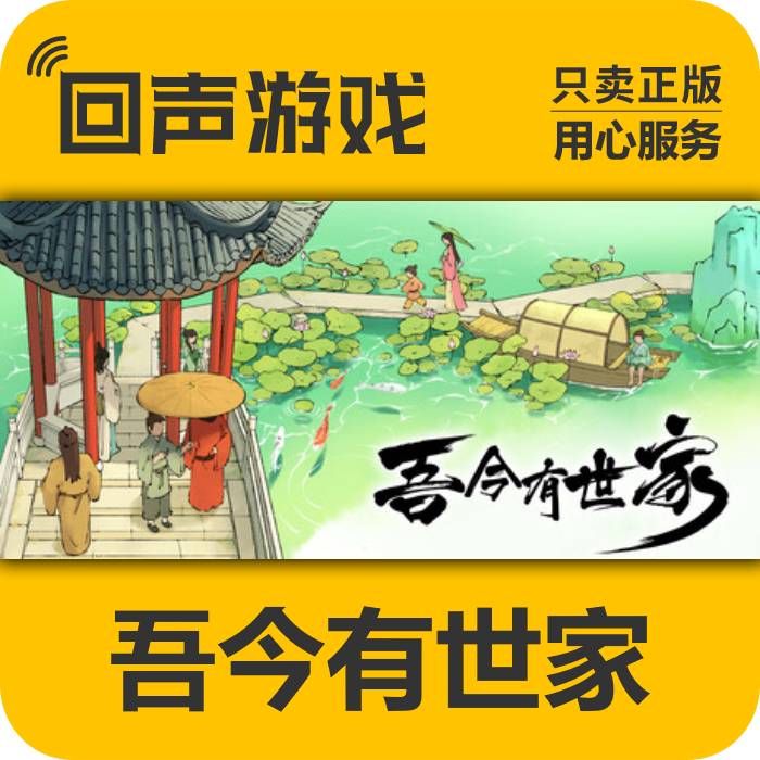steam 吾今有世家House of Legacy cdkey 正版国区 秒发 现货入库