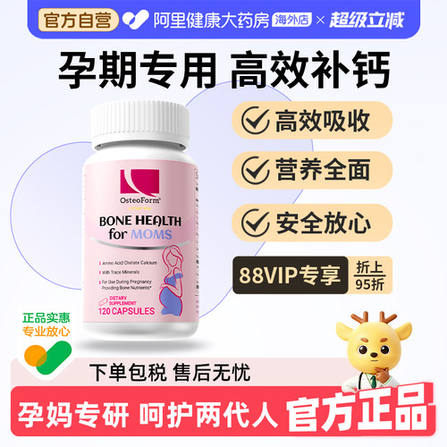 美国孕妇乐力氨基酸孕妇钙