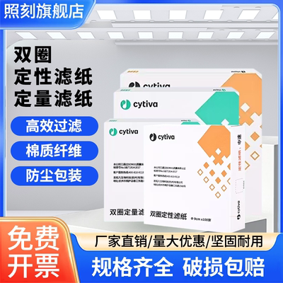 双圈定性滤纸过滤纸吸水纸机油滤纸实验室化学实验快速中速慢速7/9/11/12.5/15/18cm开票