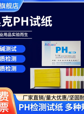 ph测试纸酸碱度测试鱼缸水质检测试纸化妆品尿液唾液羊水检测试纸醋酸土壤测试纸PH值1-14奥克新概念水族广范