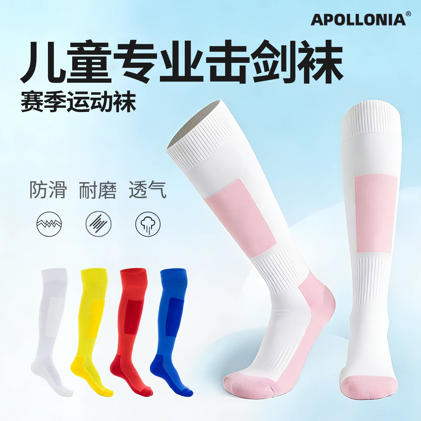 儿童专业击剑吸汗过膝加厚袜护膝