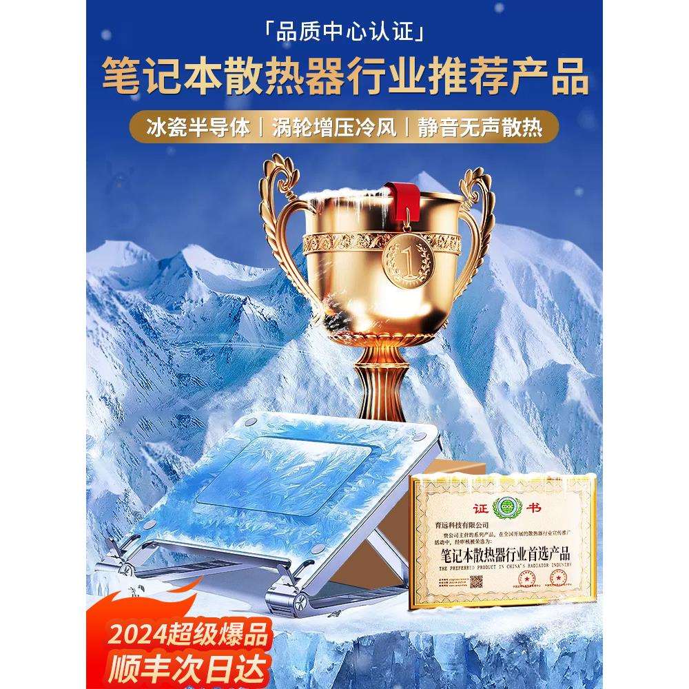 笔记本水冷散热器游戏本底座手提电脑支架半导体制冷压风式降温静