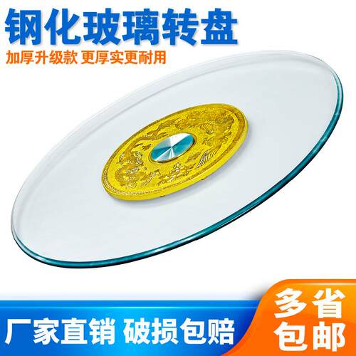 J^12mm钢化玻璃家用餐桌转盘圆转盘旋转台转盘底座转盘酒店大