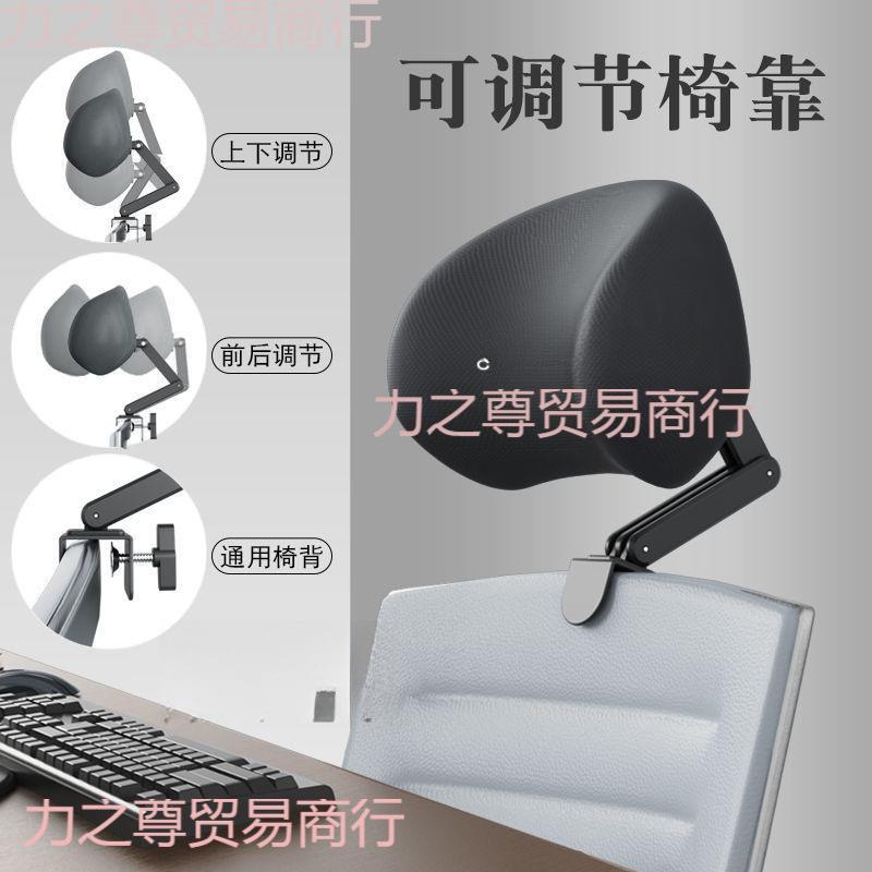 椅子头枕办公电脑椅头靠可调节椅背加高头托仰睡枕免打孔护腰靠枕
