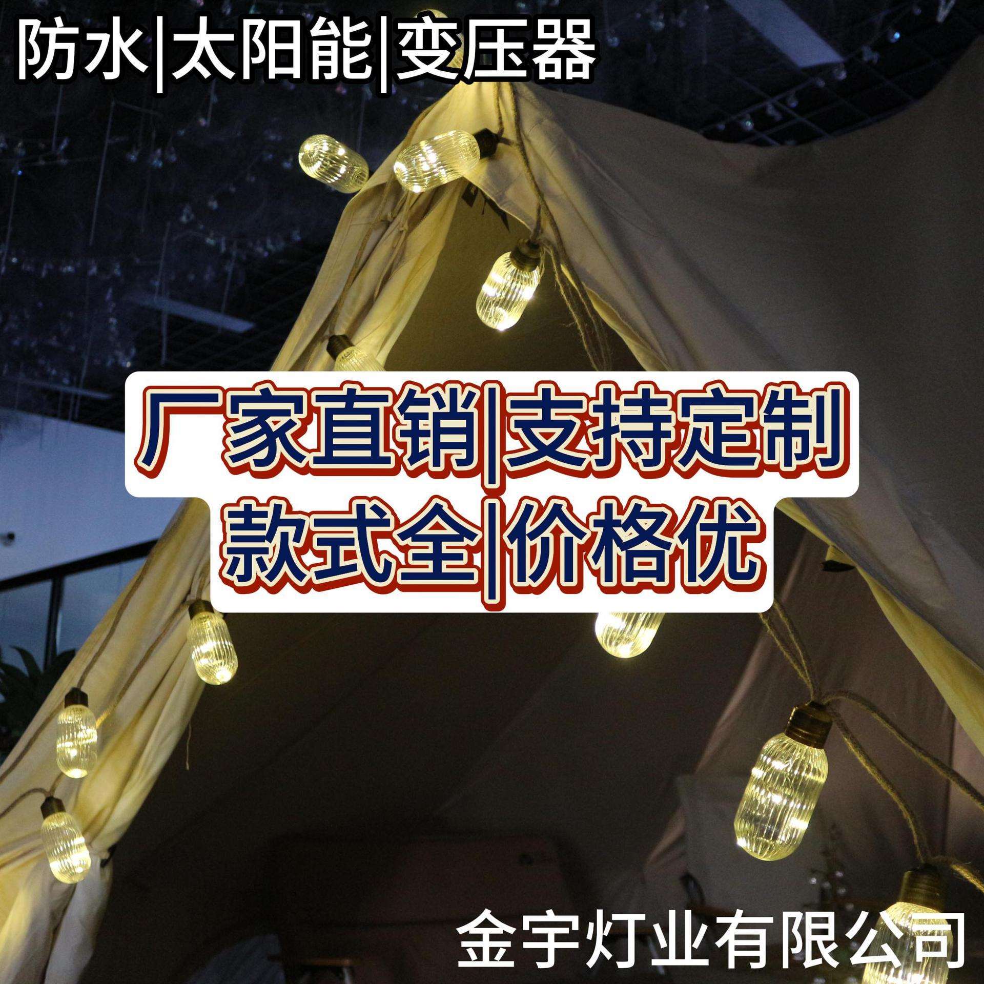 创意麻绳氛围灯串灯带户外露营太阳能变压器LED铜线圣诞球泡灯
