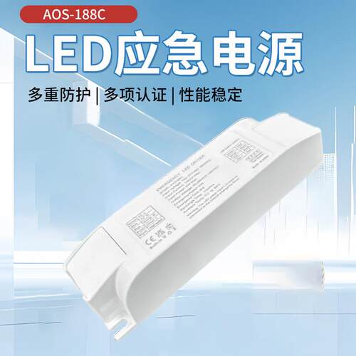 CB/CE/SAA/RCM认证 3W/5W/8WLED应急驱动电源