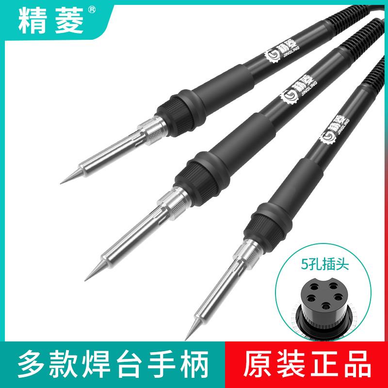 精菱936焊台手柄线恒温电烙铁手柄937A恒温烙铁通用型手柄图片