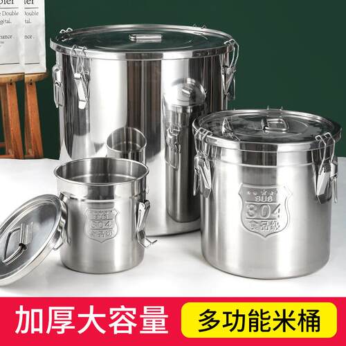 304不锈钢米桶家用防潮防虫带卡扣油桶茶桶30-20斤密封储米箱50斤
