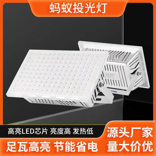 led投光灯户外防水大功率超亮100W200W广告招牌篮球场50瓦泛光灯