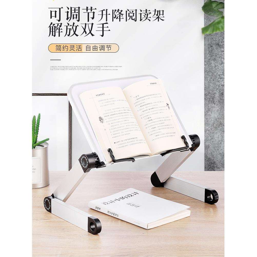 多功能读书架阅读架成人看书支架便携夹书器可折叠小学生书夹书靠