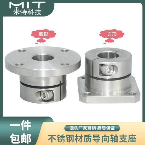 SSTHWR标准开口导向轴不锈钢法兰型SSTHWS锁紧固定定位支座SSTHW