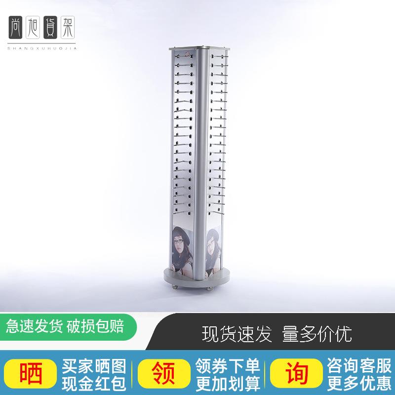 尚旭落地四面方形银色旋转84付墨镜太阳镜眼镜架饰品架展示架