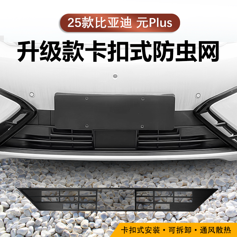 比亚迪元plus智驾版中网二