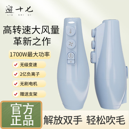 【关注店铺有优惠】吹风机1700W