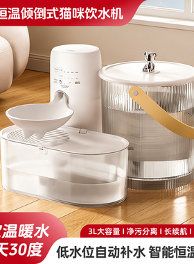 宠物倾倒式猫咪饮水机流动水不插电自动喂水器宠物狗狗饮水器