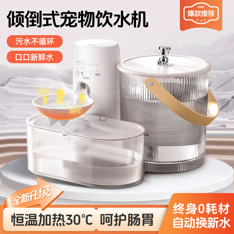 仙可斯引力倾倒式猫咪饮水机狗狗不插电自动饮水器流动宠物喂水器,宠物/宠物食品及用品,饮水器/水壶/水头,淘宝优惠券,粉丝福利购,淘宝优惠卷