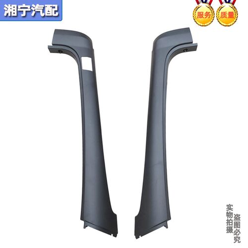 适配解放前挡风外立柱黑色包围饰盖侧扰流护板青岛