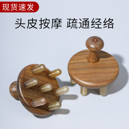牛角按摩梳牛角梳部经络梳绿檀木绿檀按摩皮天然檀木七星七齿